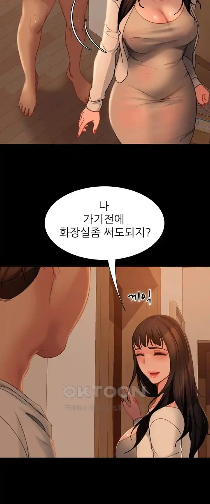 Marriage Agency Review Raw Chapter 50 Page 38