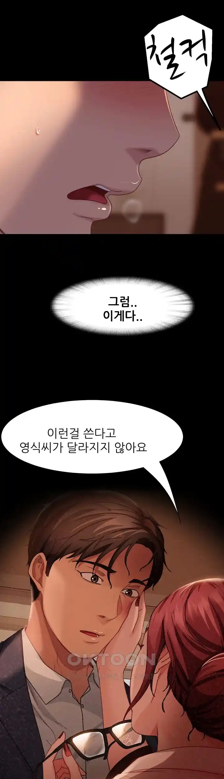 Marriage Agency Review Raw Chapter 50 Page 39