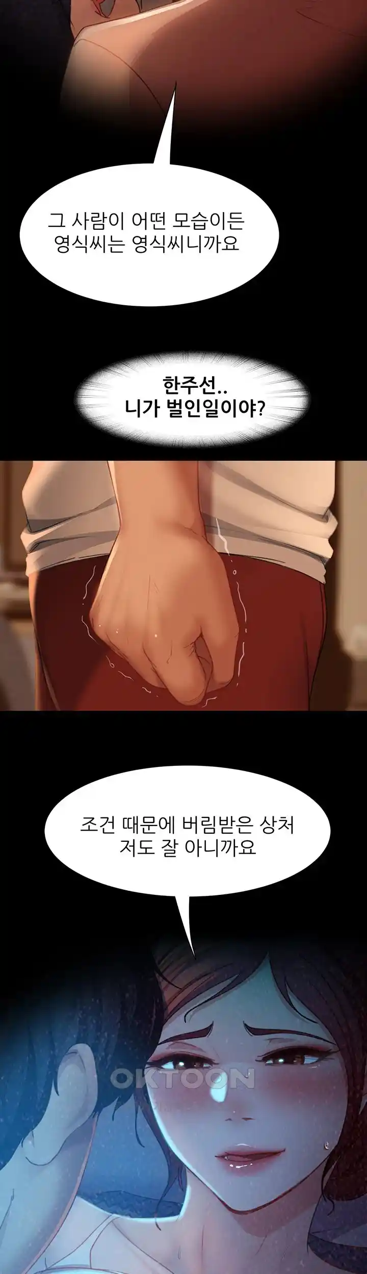 Marriage Agency Review Raw Chapter 50 Page 40