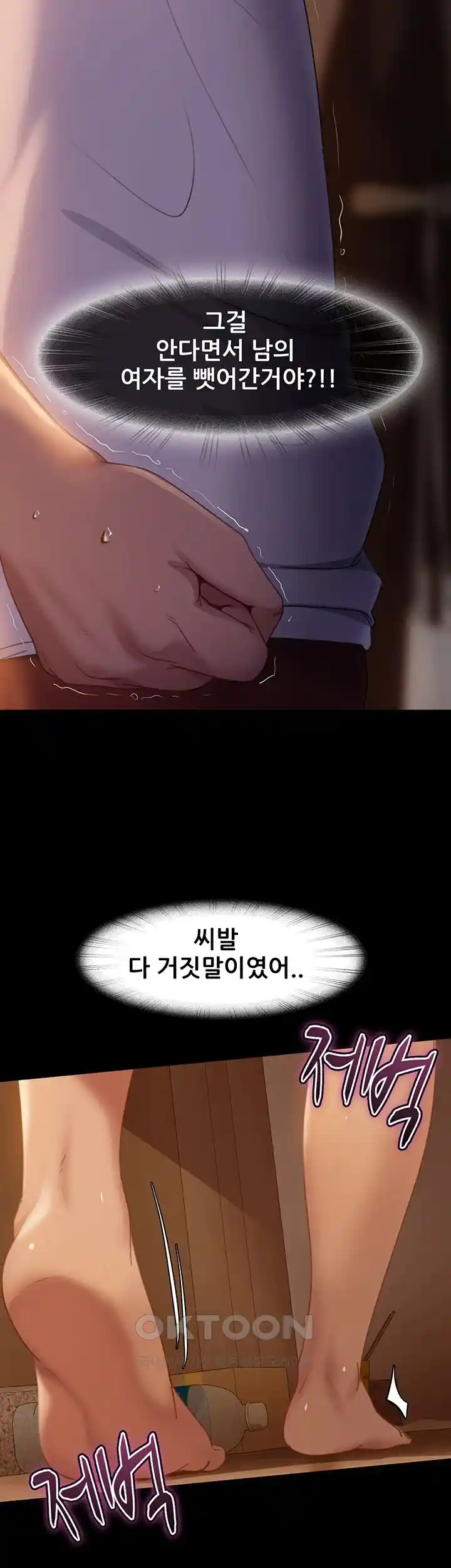 Marriage Agency Review Raw Chapter 50 Page 42