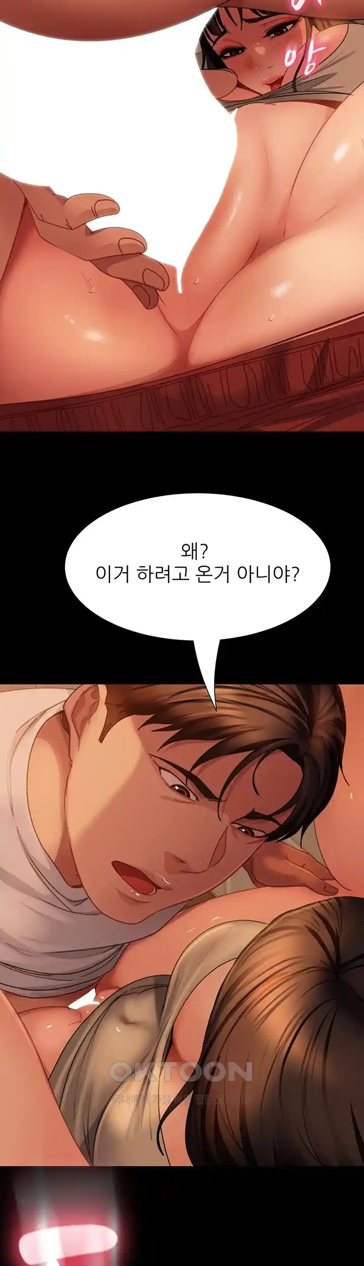 Marriage Agency Review Raw Chapter 50 Page 46