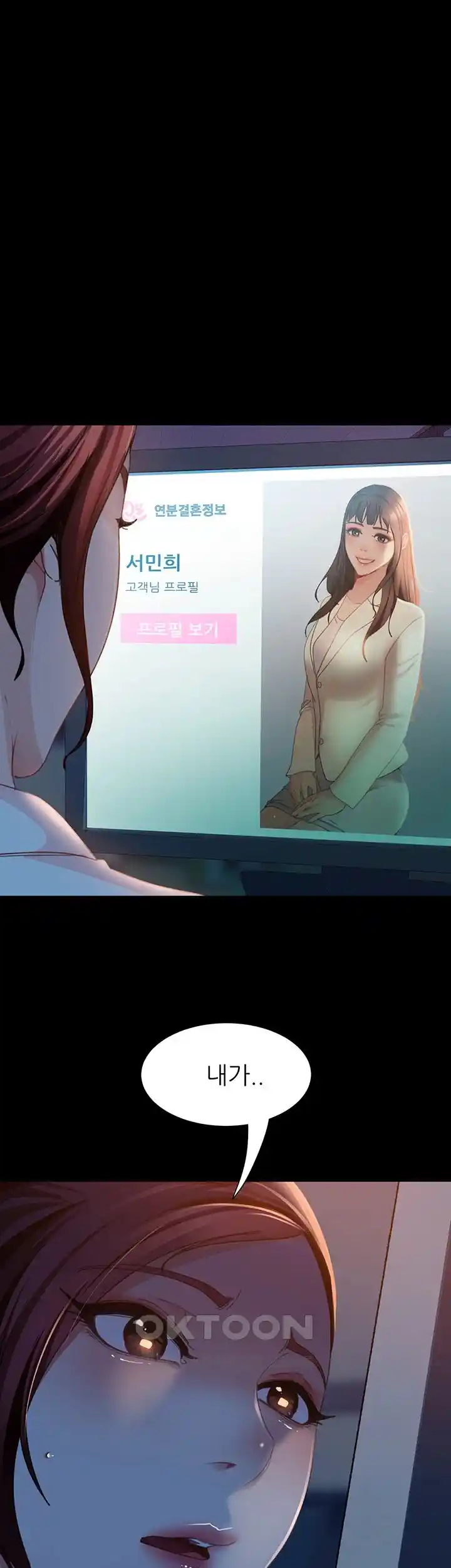 Marriage Agency Review Raw Chapter 50 Page 48