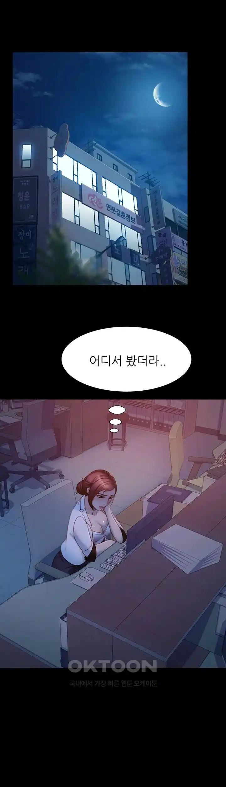 Marriage Agency Review Raw Chapter 50 Page 5