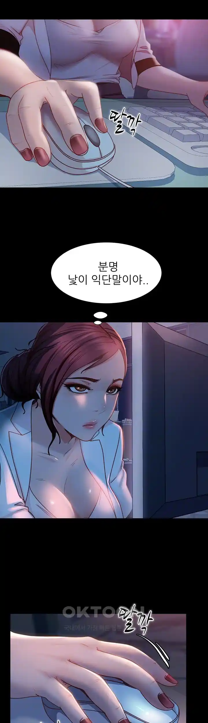 Marriage Agency Review Raw Chapter 50 Page 6
