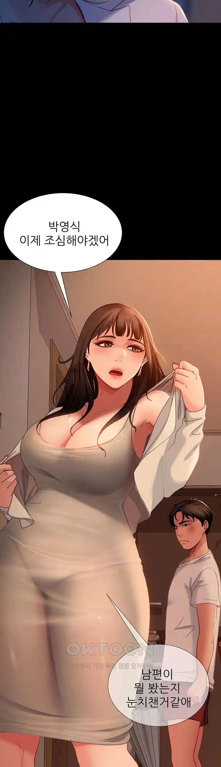 Marriage Agency Review Raw Chapter 50 Page 9