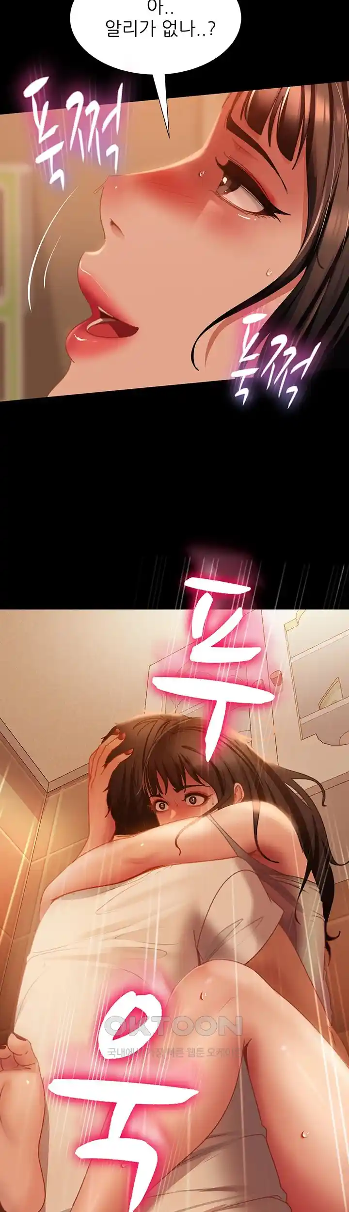 Marriage Agency Review Raw Chapter 51 Page 10