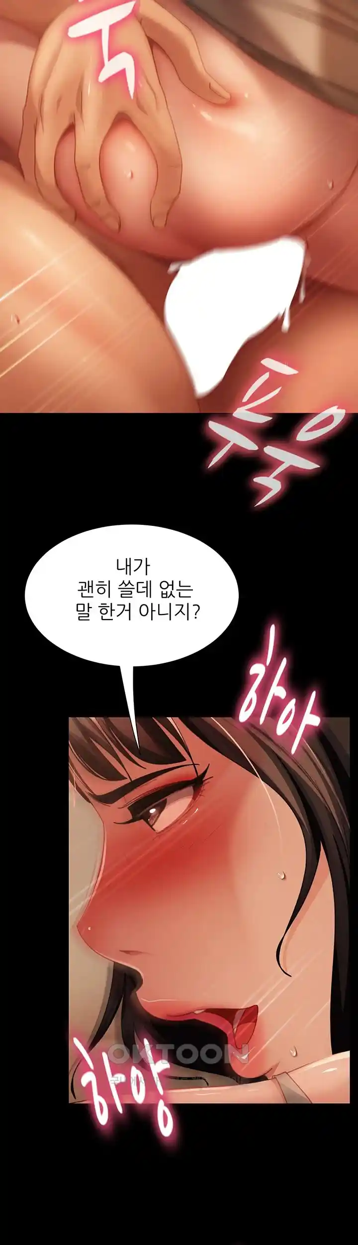 Marriage Agency Review Raw Chapter 51 Page 13