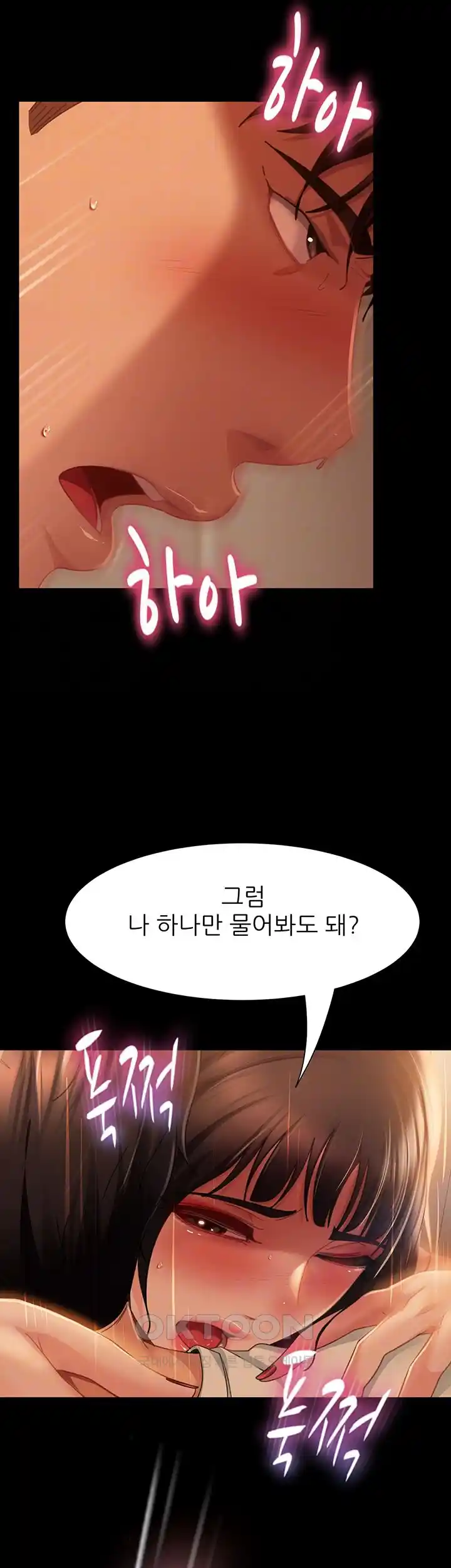 Marriage Agency Review Raw Chapter 51 Page 14