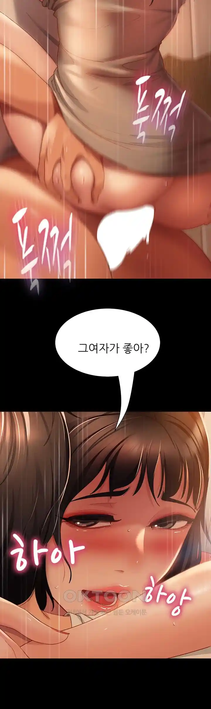 Marriage Agency Review Raw Chapter 51 Page 16