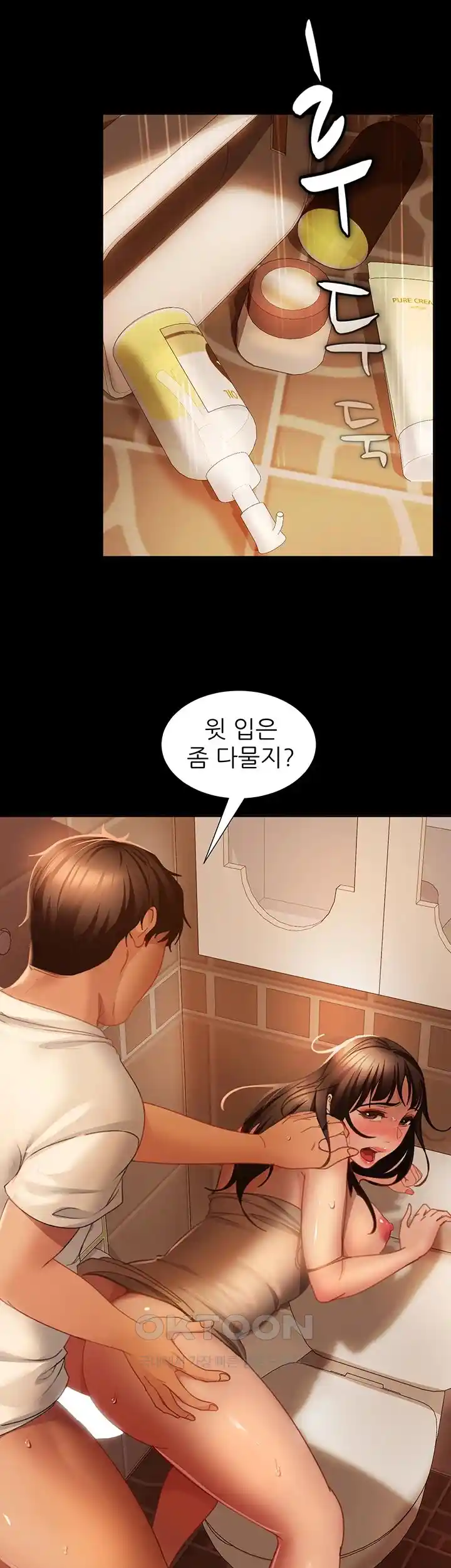 Marriage Agency Review Raw Chapter 51 Page 17