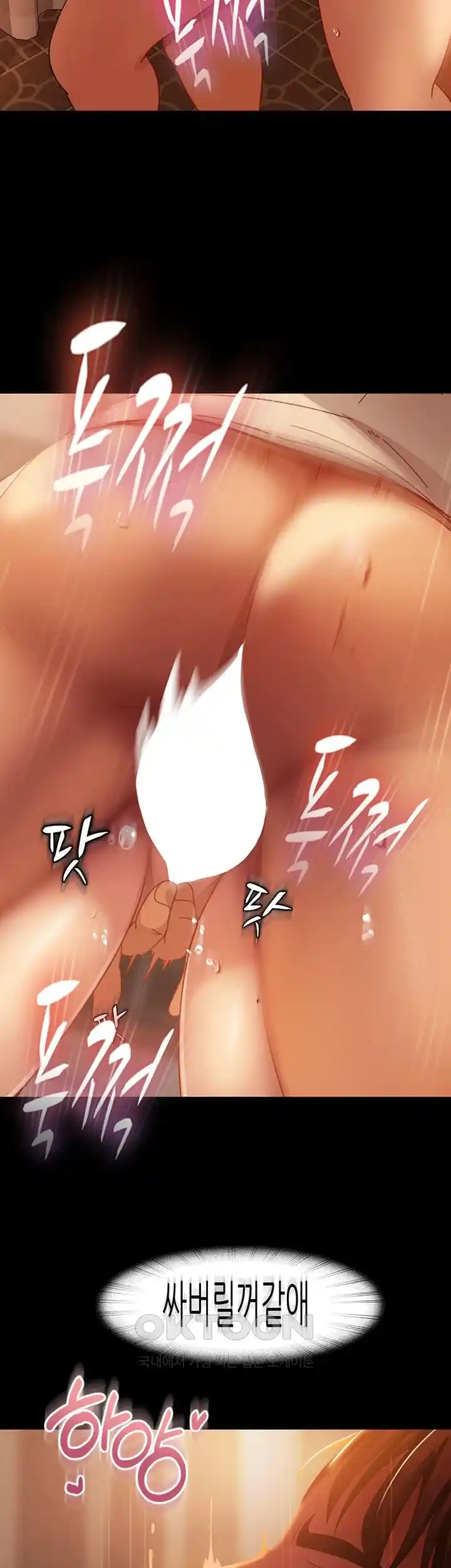 Marriage Agency Review Raw Chapter 51 Page 25
