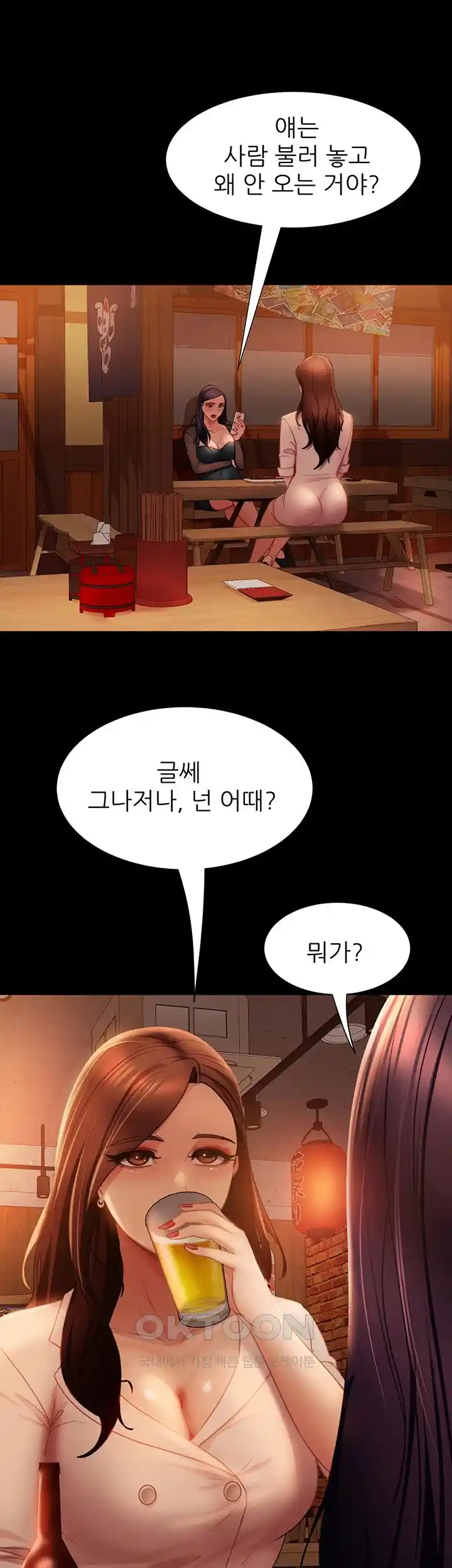 Marriage Agency Review Raw Chapter 51 Page 30