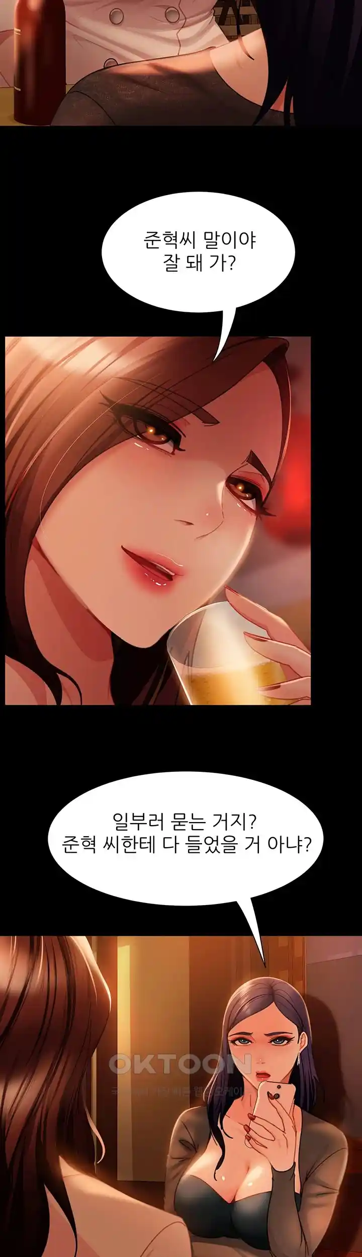 Marriage Agency Review Raw Chapter 51 Page 31