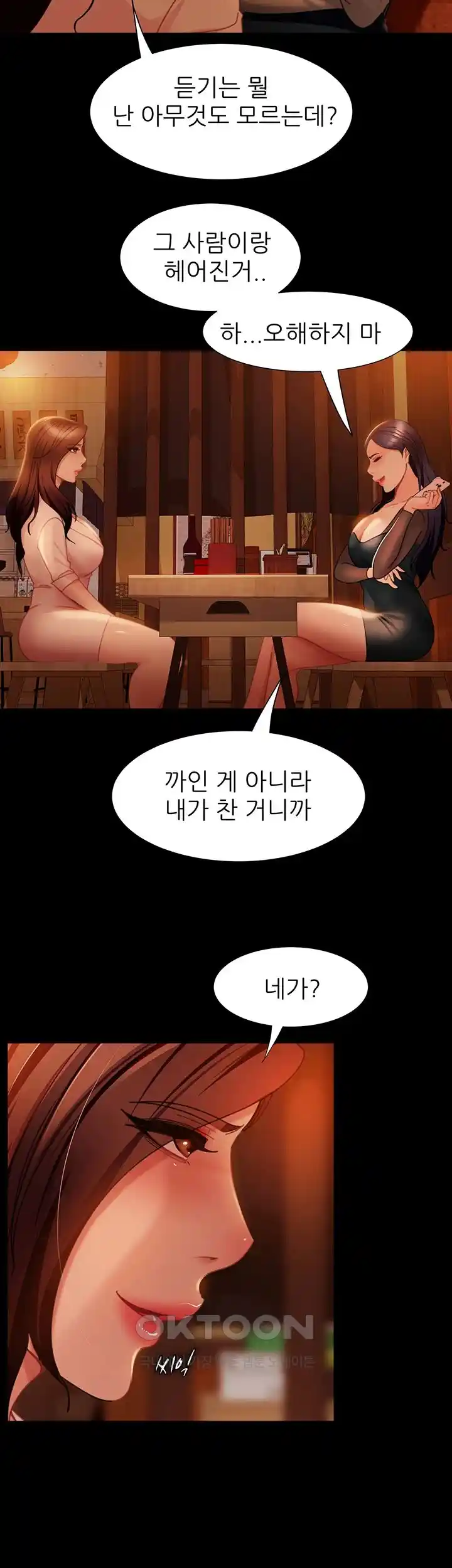 Marriage Agency Review Raw Chapter 51 Page 32