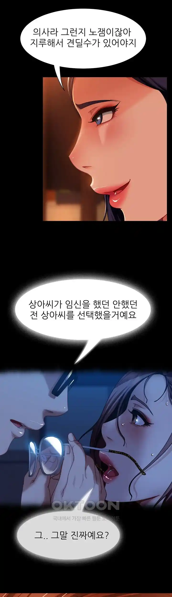 Marriage Agency Review Raw Chapter 51 Page 33