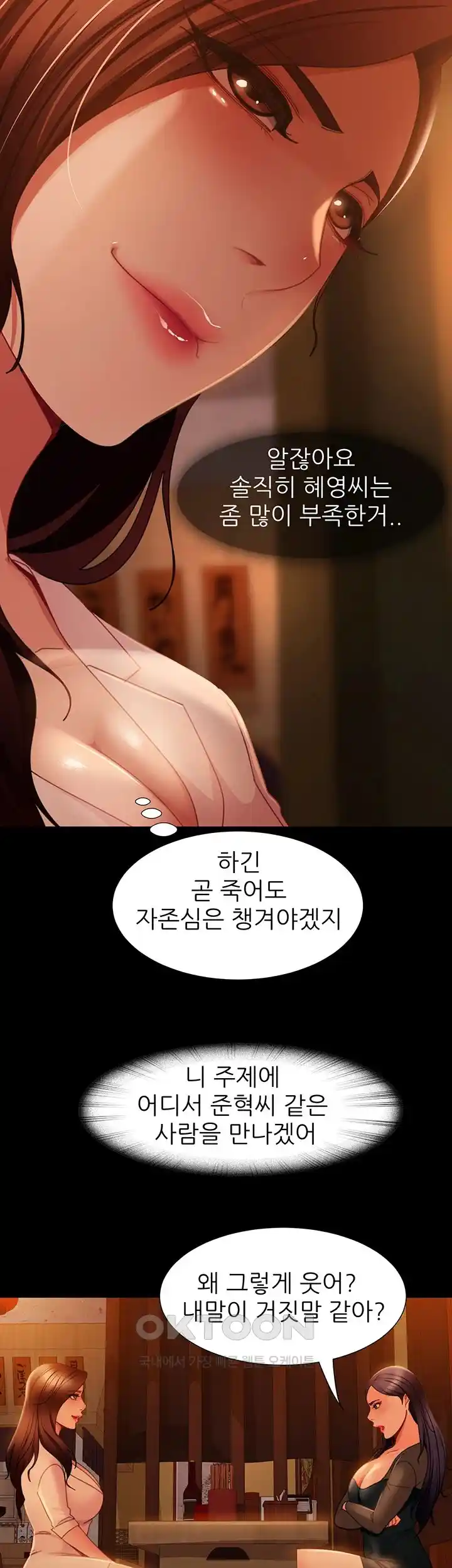 Marriage Agency Review Raw Chapter 51 Page 34