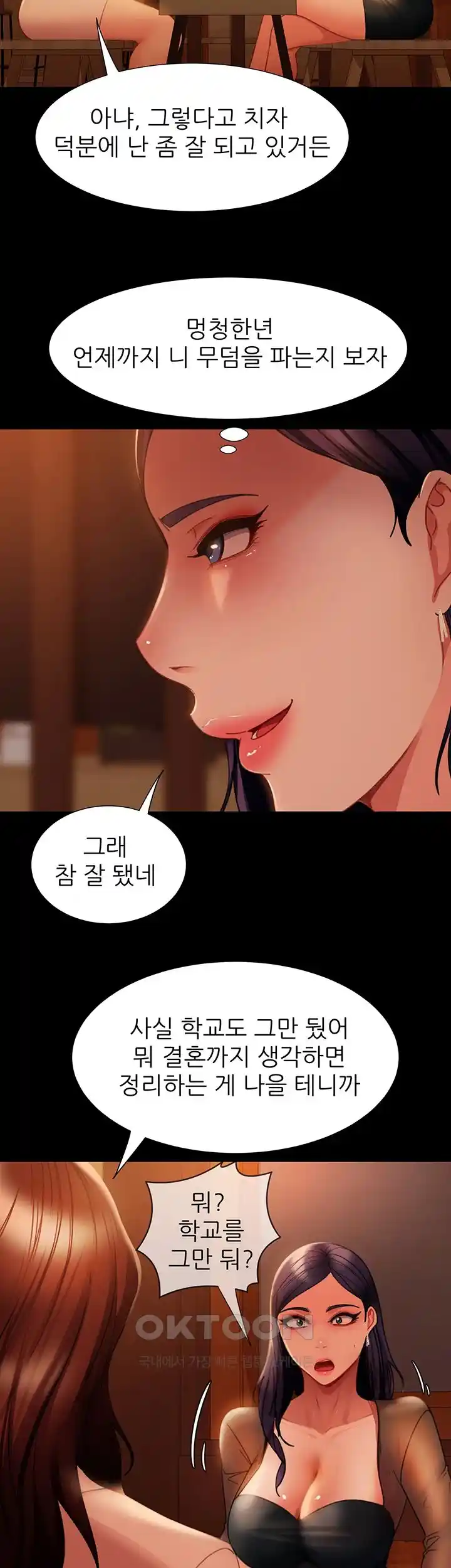 Marriage Agency Review Raw Chapter 51 Page 35