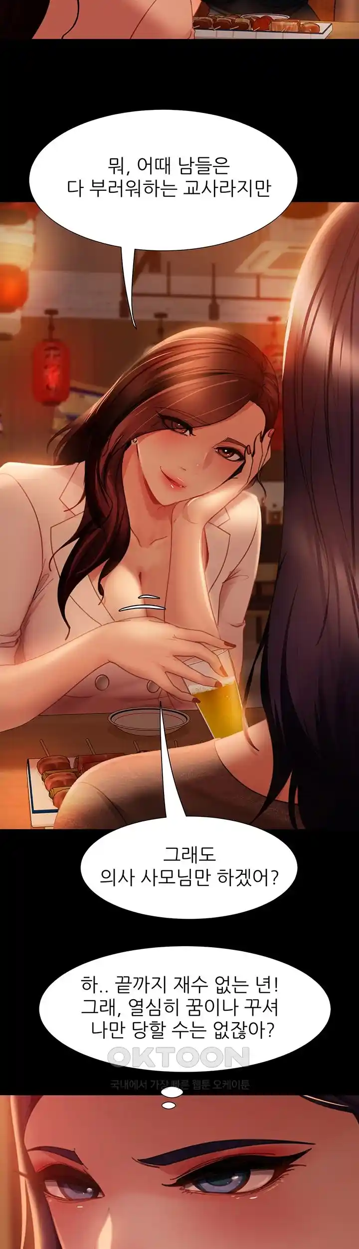 Marriage Agency Review Raw Chapter 51 Page 36