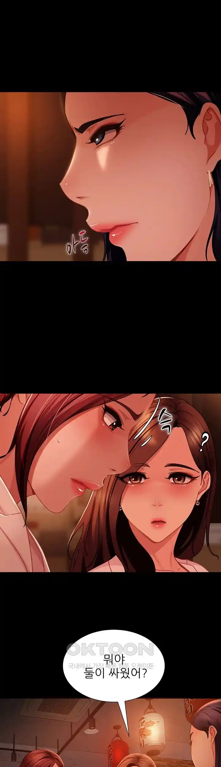Marriage Agency Review Raw Chapter 51 Page 38