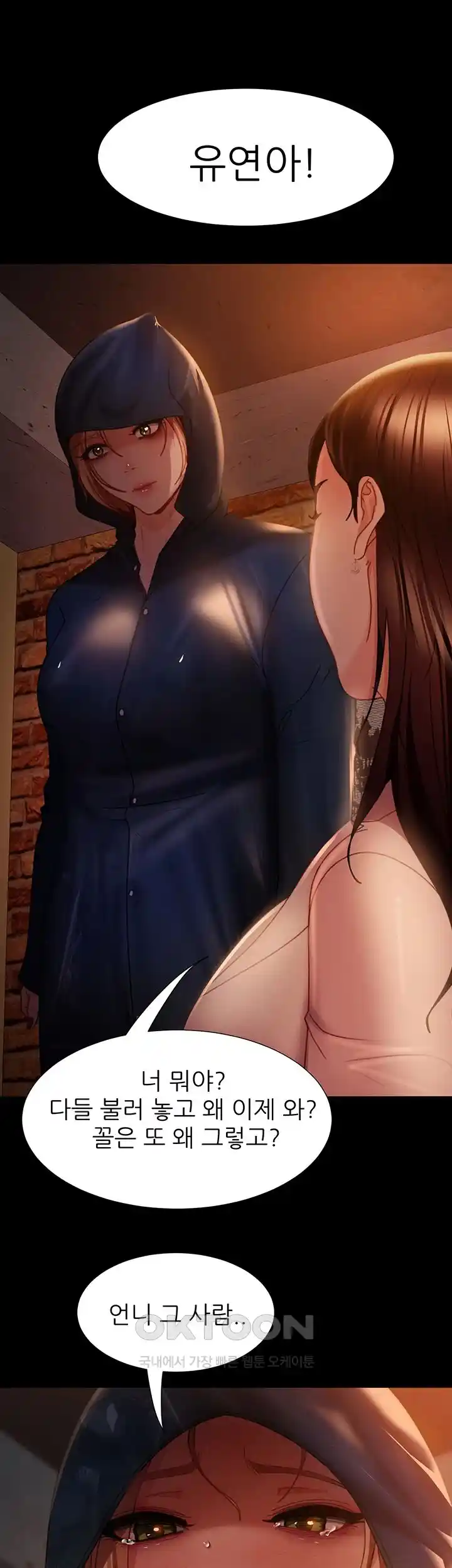Marriage Agency Review Raw Chapter 51 Page 43