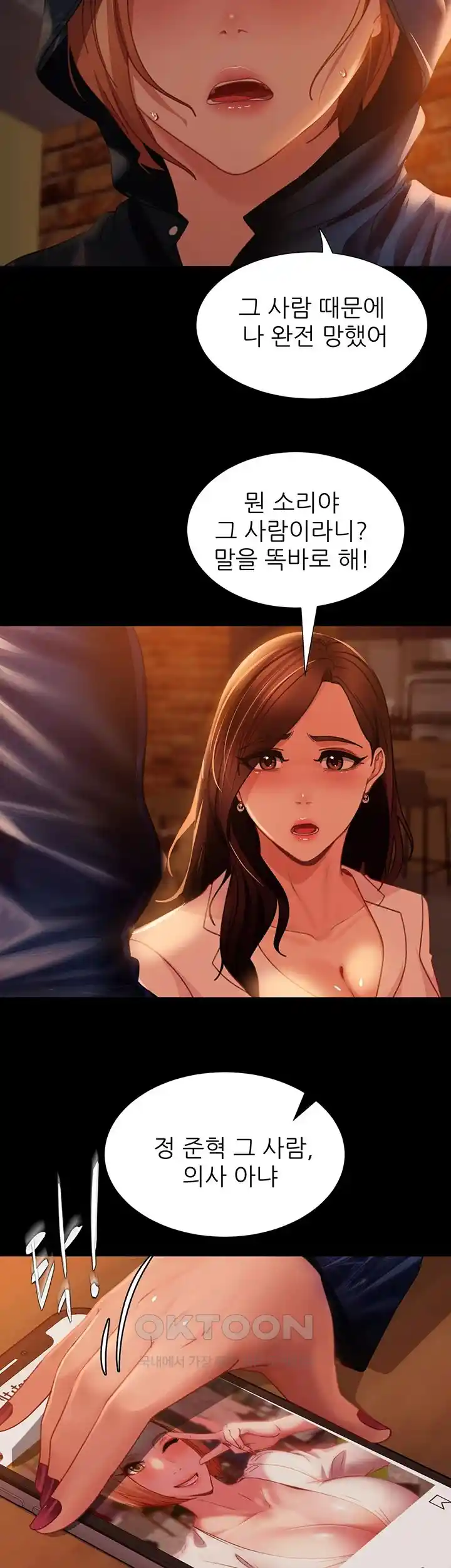 Marriage Agency Review Raw Chapter 51 Page 44