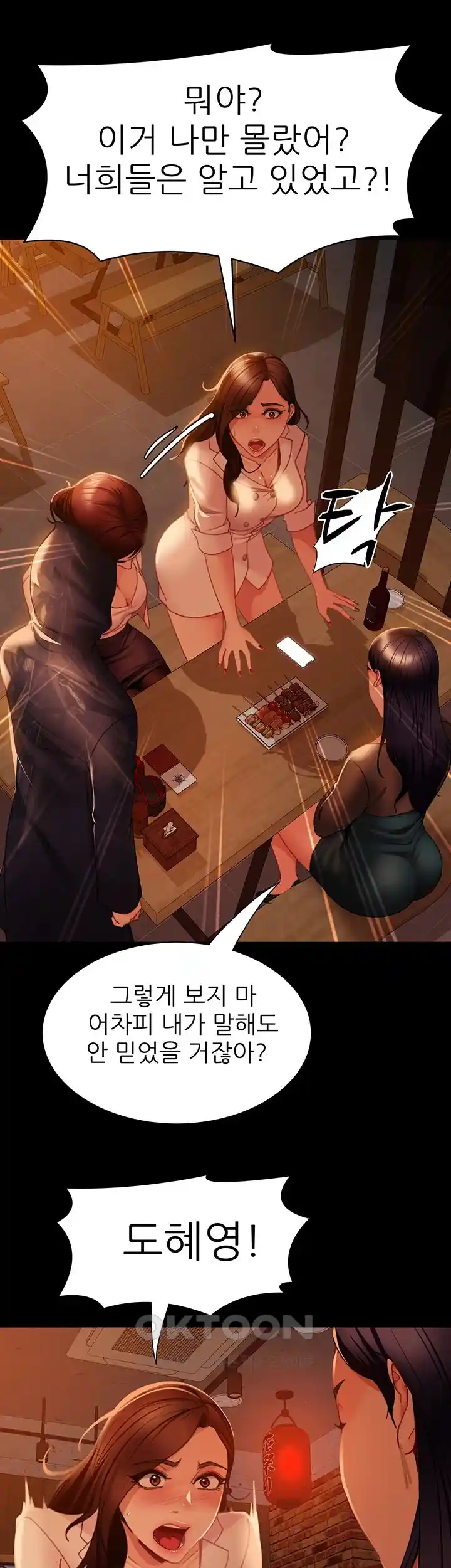 Marriage Agency Review Raw Chapter 51 Page 48