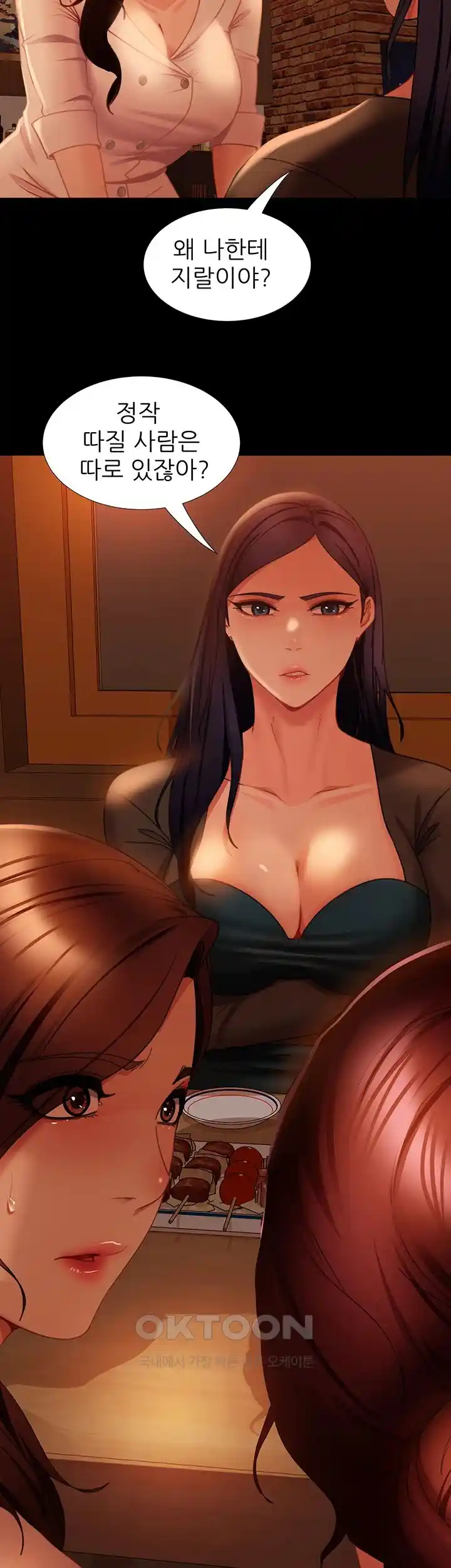 Marriage Agency Review Raw Chapter 51 Page 49