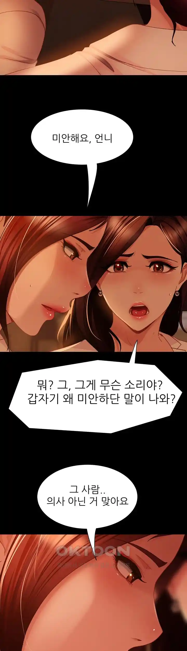 Marriage Agency Review Raw Chapter 51 Page 50