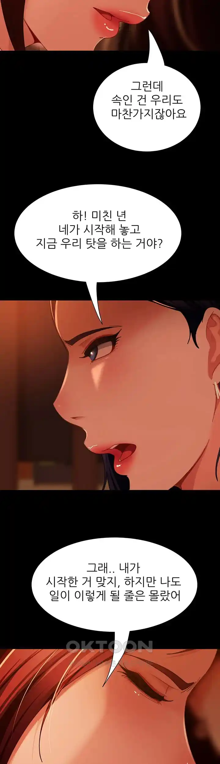 Marriage Agency Review Raw Chapter 51 Page 51
