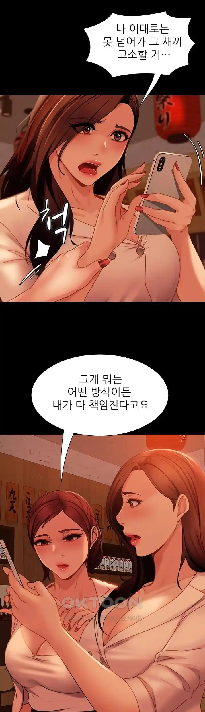 Marriage Agency Review Raw Chapter 51 Page 54