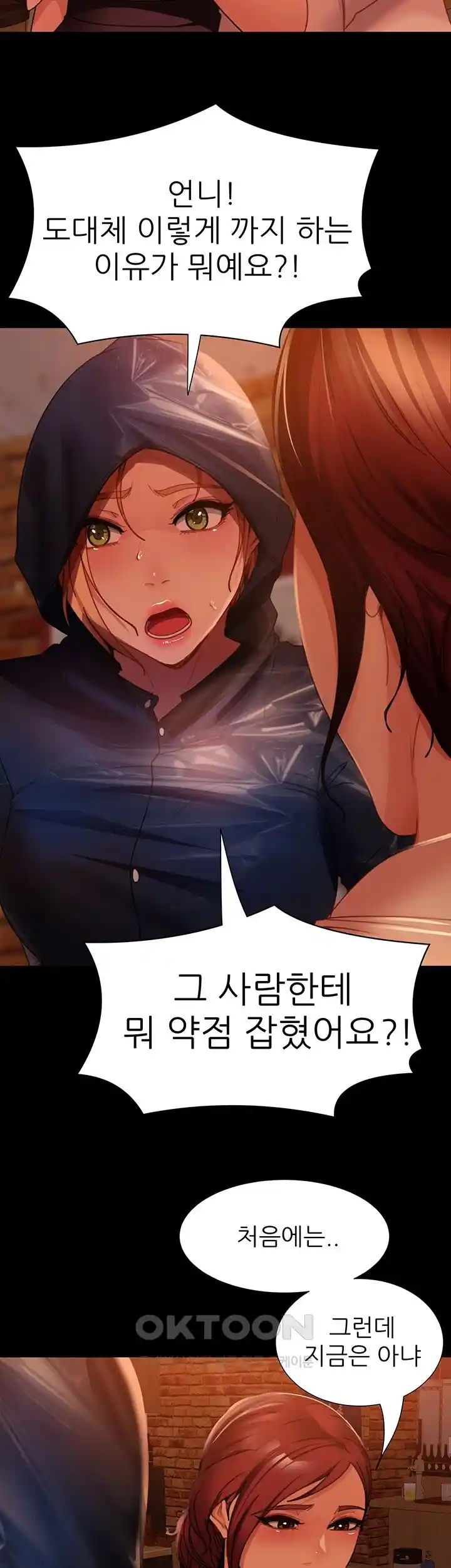 Marriage Agency Review Raw Chapter 51 Page 55