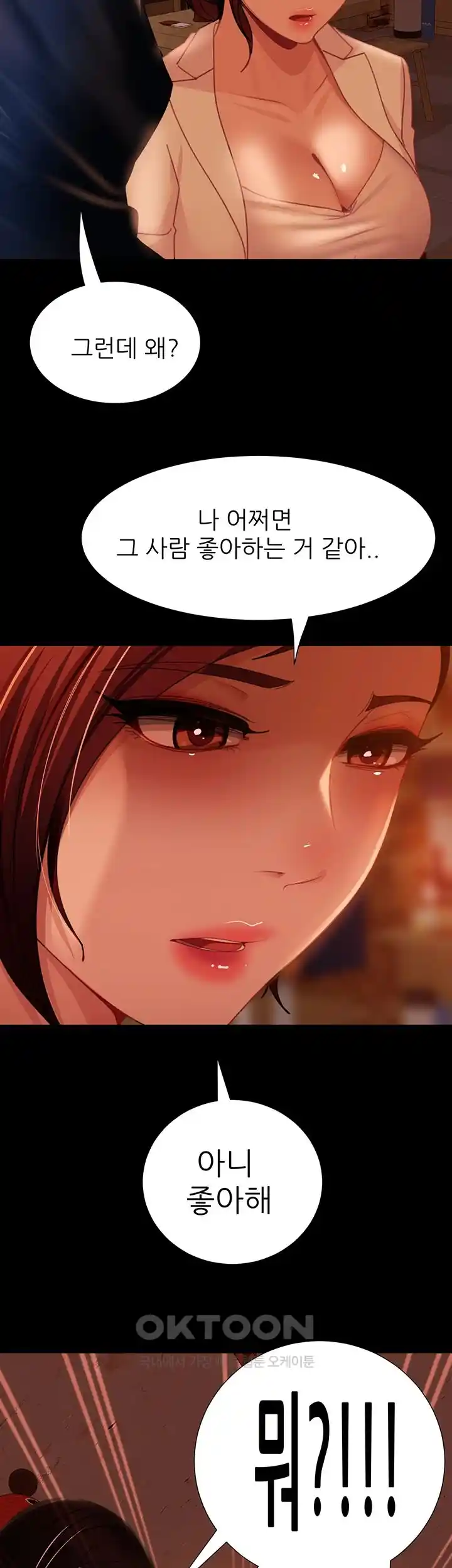Marriage Agency Review Raw Chapter 51 Page 56
