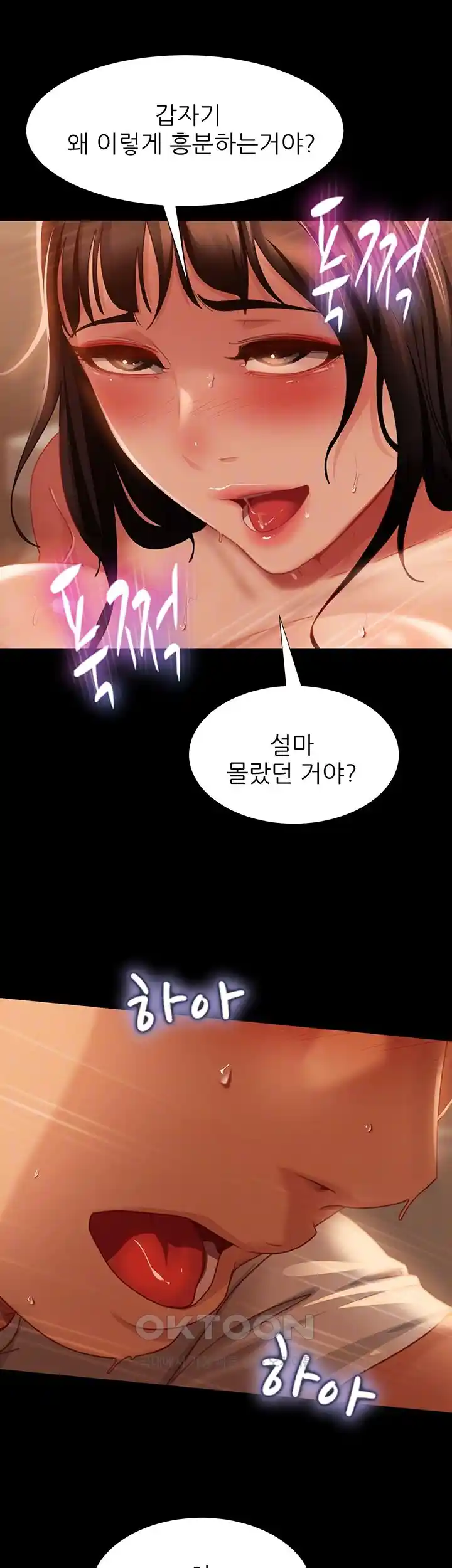 Marriage Agency Review Raw Chapter 51 Page 9