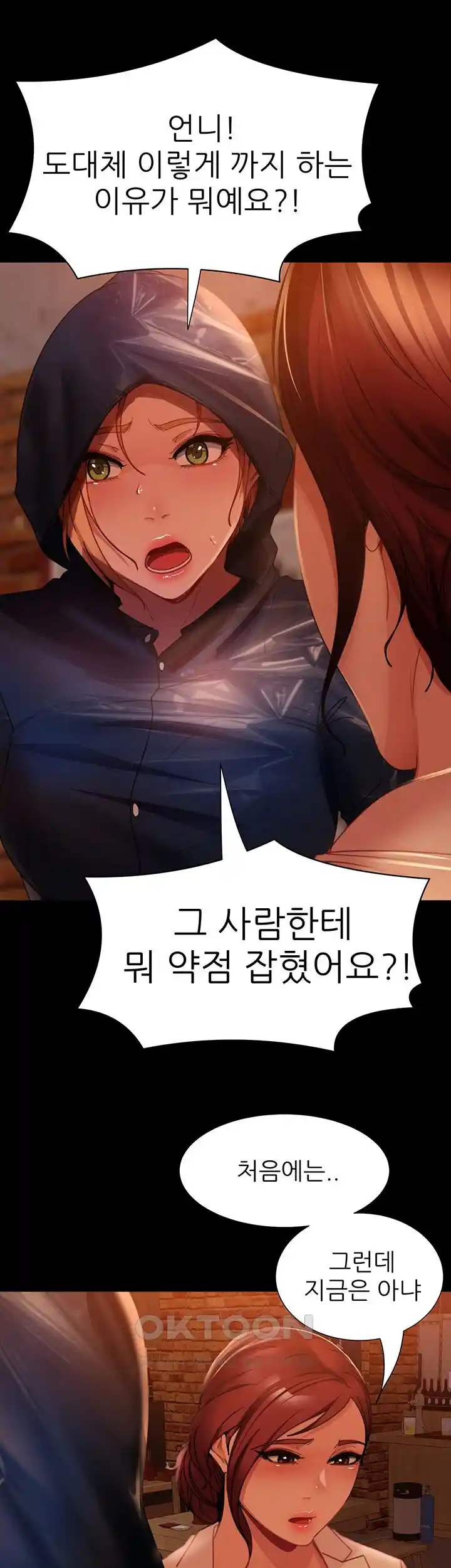 Marriage Agency Review Raw Chapter 52 Page 1