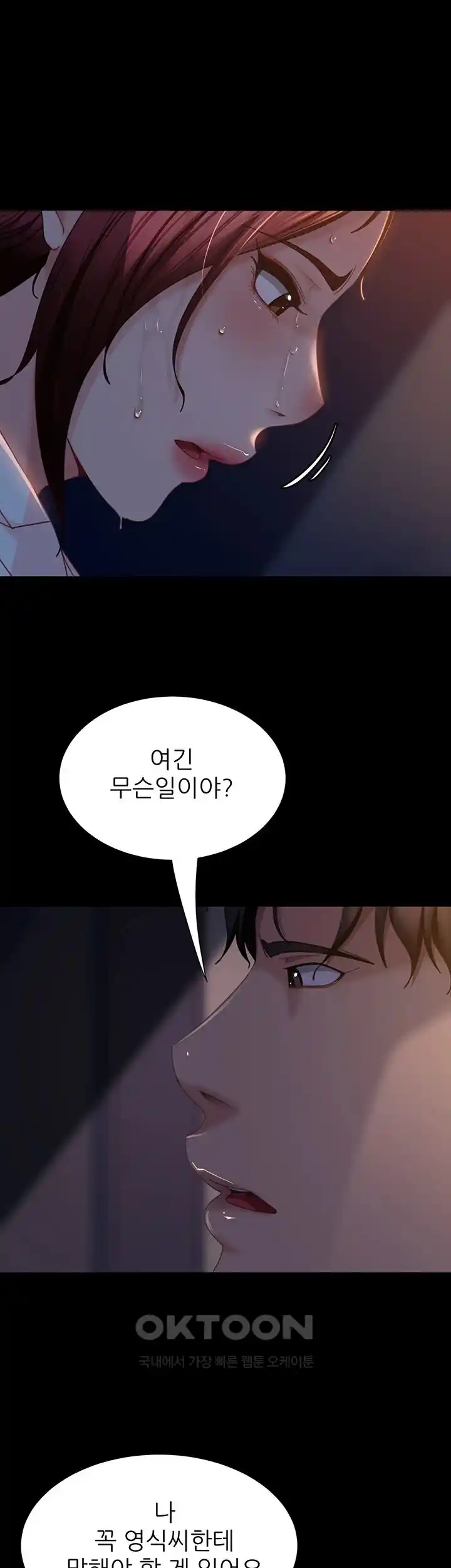 Marriage Agency Review Raw Chapter 52 Page 10