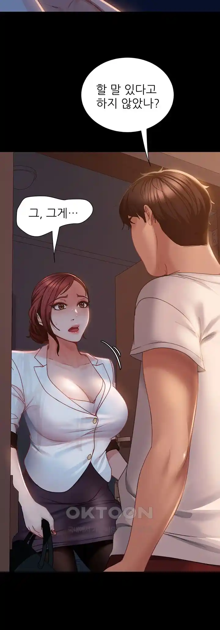 Marriage Agency Review Raw Chapter 52 Page 14