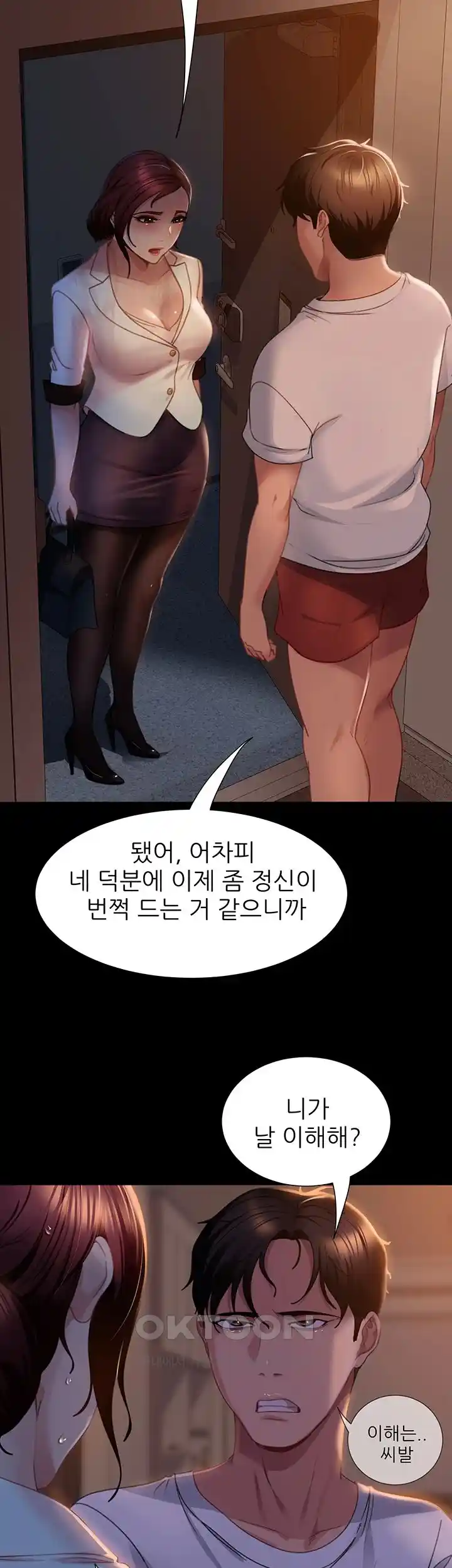 Marriage Agency Review Raw Chapter 52 Page 16