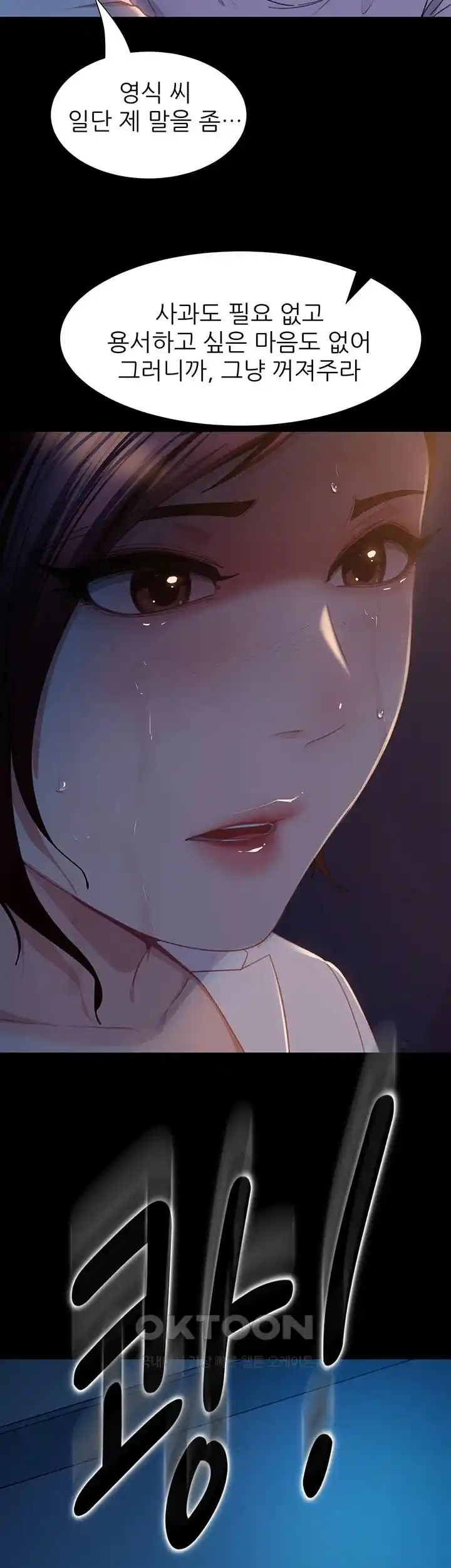 Marriage Agency Review Raw Chapter 52 Page 17
