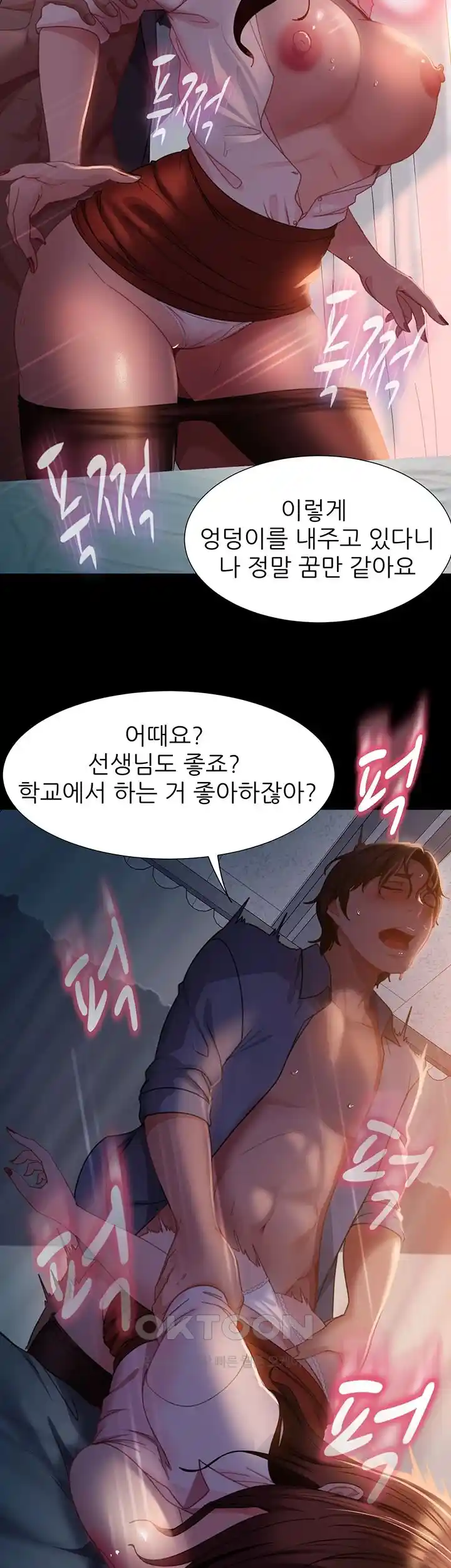 Marriage Agency Review Raw Chapter 52 Page 34