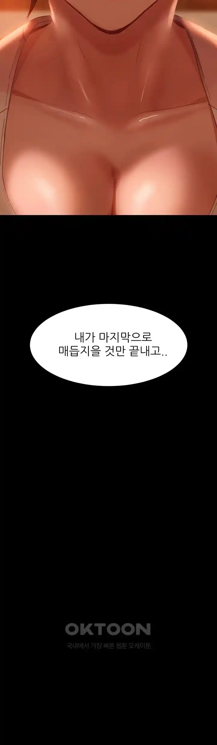 Marriage Agency Review Raw Chapter 52 Page 4