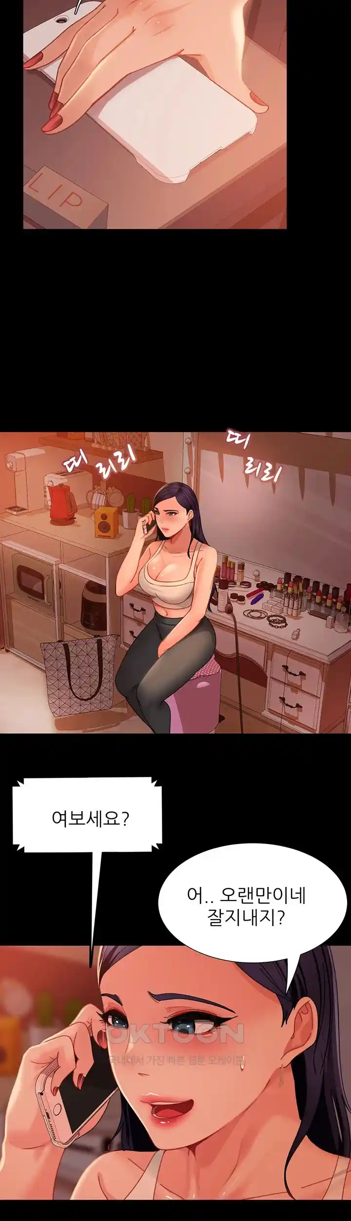 Marriage Agency Review Raw Chapter 52 Page 41