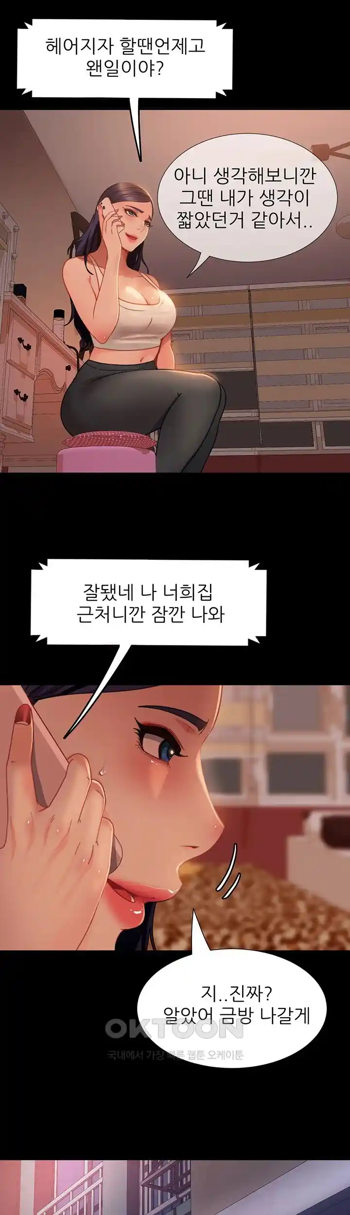 Marriage Agency Review Raw Chapter 52 Page 42