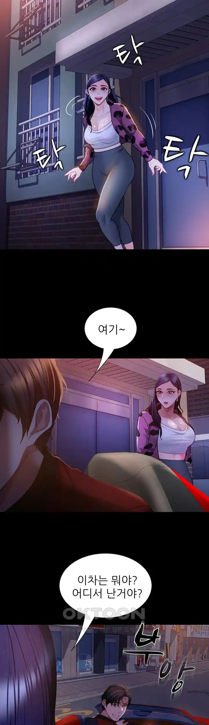 Marriage Agency Review Raw Chapter 52 Page 43