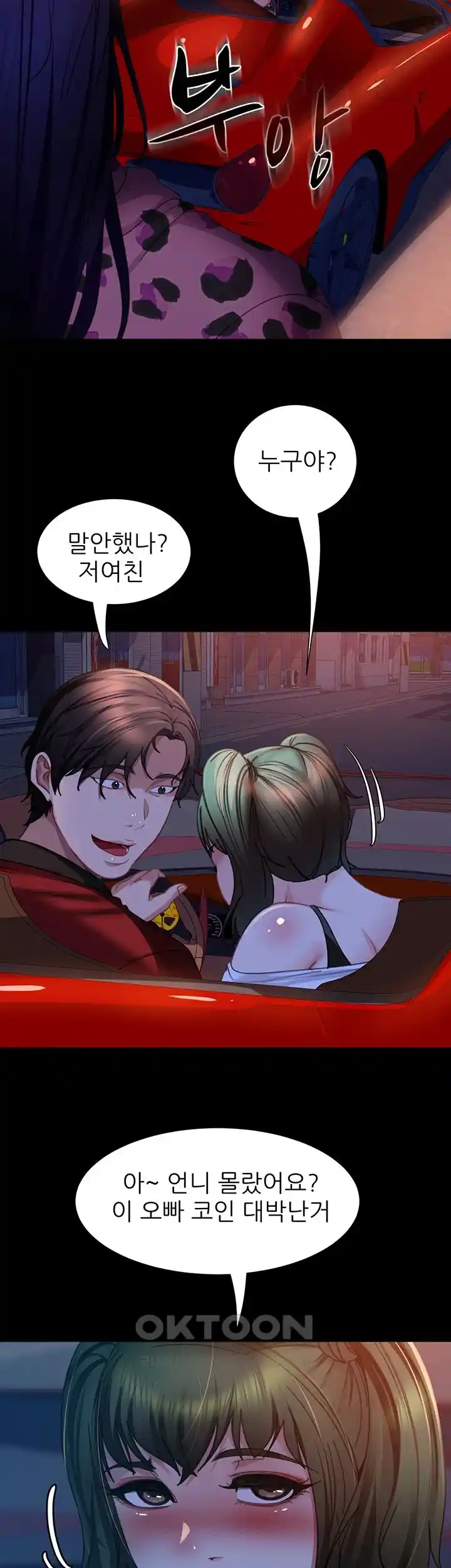 Marriage Agency Review Raw Chapter 52 Page 44