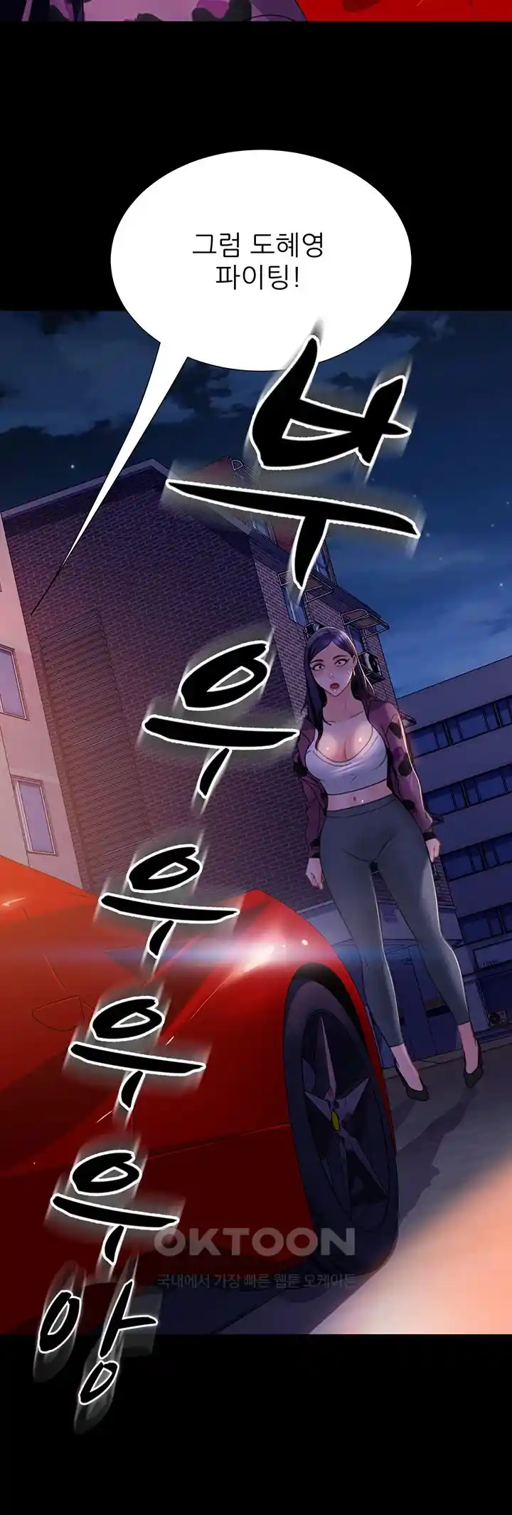 Marriage Agency Review Raw Chapter 52 Page 46