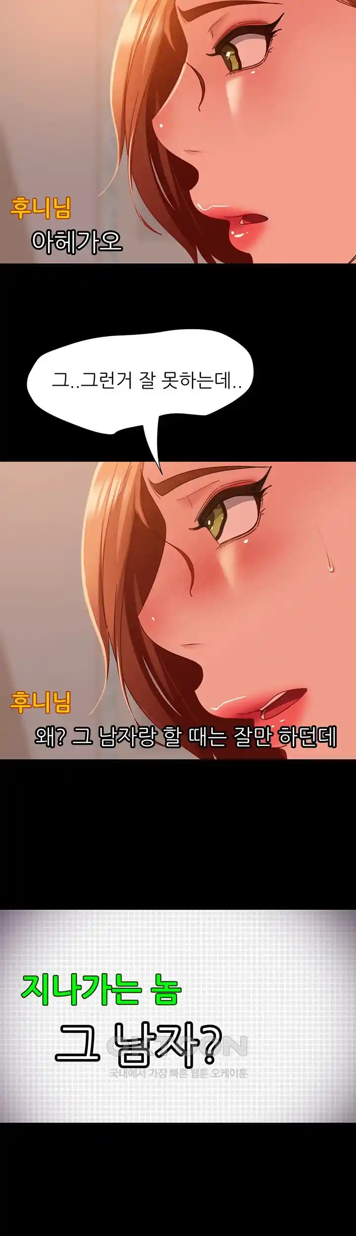Marriage Agency Review Raw Chapter 52 Page 50