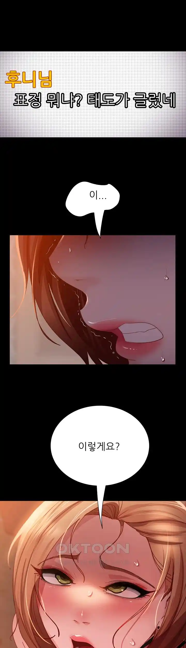 Marriage Agency Review Raw Chapter 52 Page 55