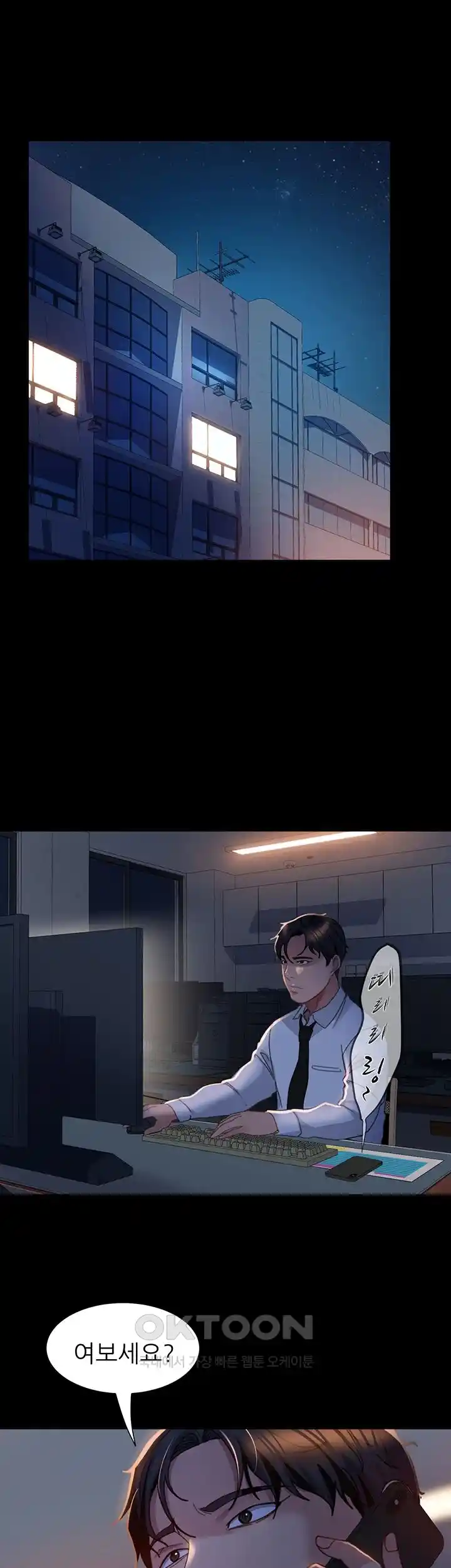 Marriage Agency Review Raw Chapter 52 Page 57