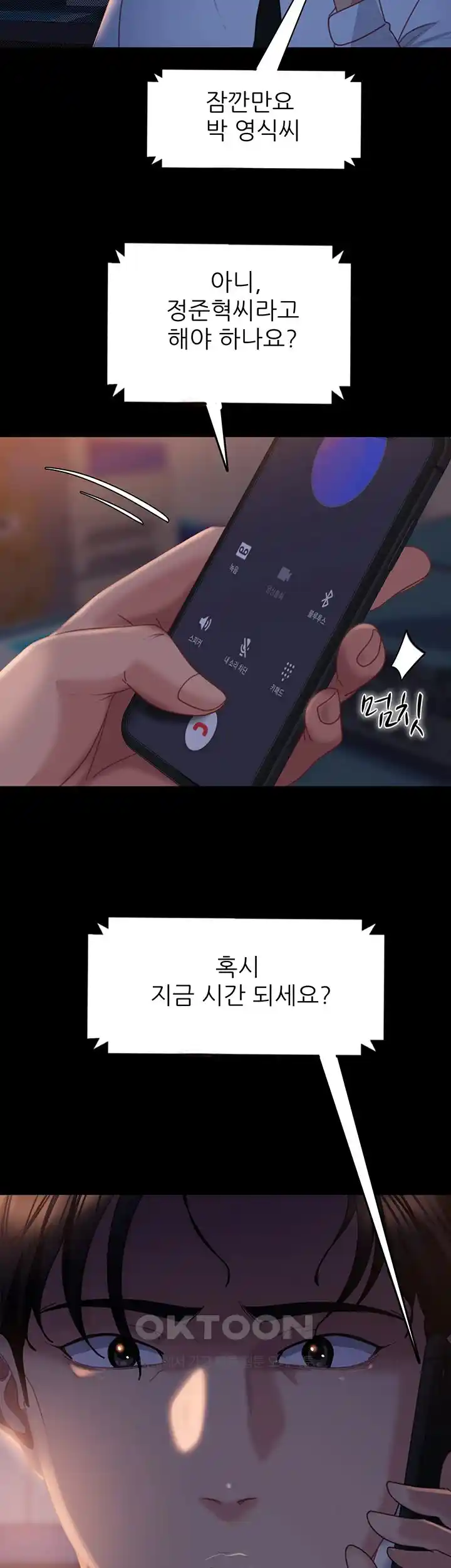 Marriage Agency Review Raw Chapter 52 Page 59