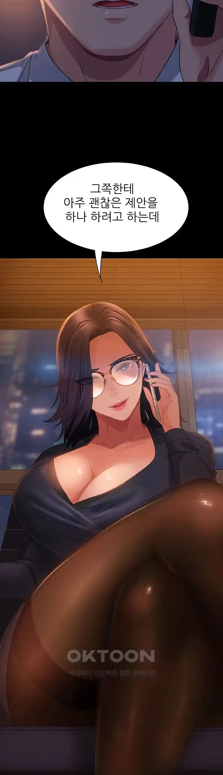 Marriage Agency Review Raw Chapter 52 Page 60
